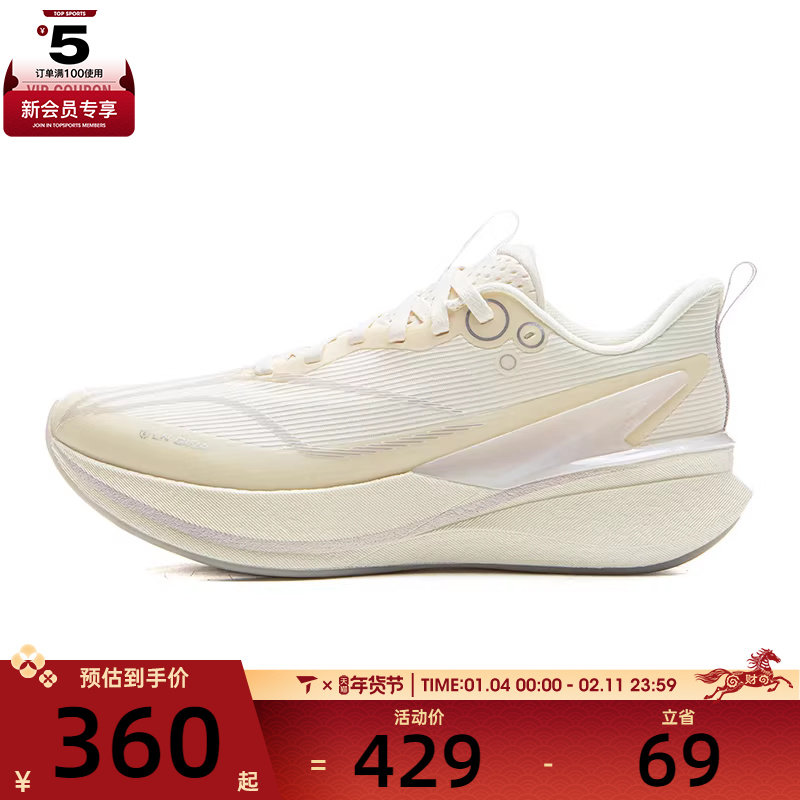 LI-NING李宁女子赤兔8 PRO运动训练跑步鞋ARPV016-4,运动鞋new,跑步鞋,淘宝优惠券,粉丝福利购,淘宝优惠卷