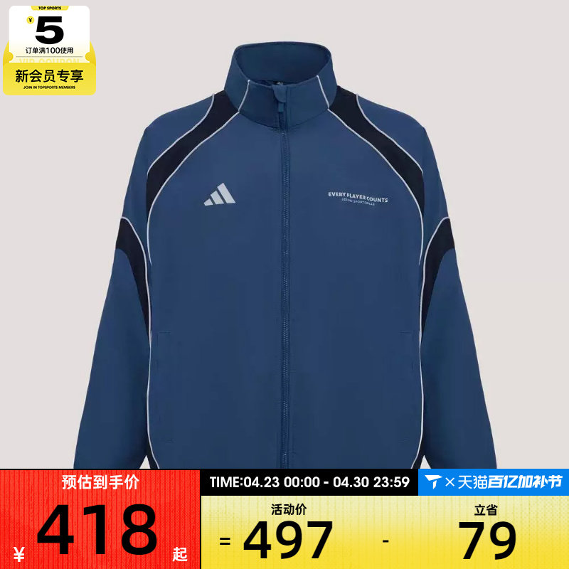 adidas阿迪达斯男子BL WOV JKT运动健身夹克外套IB6981