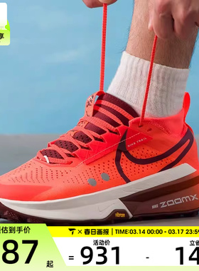NIKE耐克男子ZOOMX ZEGAMA TRAIL 2运动训练户外跑步鞋FD5190-800