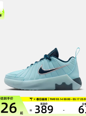 NIKE耐克小童詹姆斯LEBRON WITNESS IX运动训练篮球鞋HV2271-401