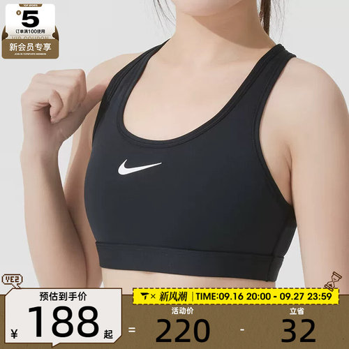 女子运动内衣nike耐克