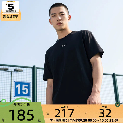 NIKE耐克男子AS M NK DF SI SS 运动休闲短袖T恤IR1862-010