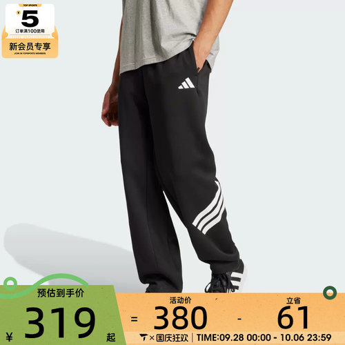adidas阿迪达斯男子运动休闲长裤JM6051