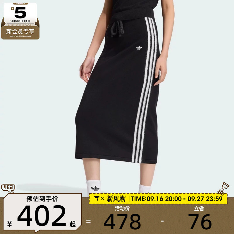 滔搏丨adidas阿迪达斯三叶草女子KNIT SKIRT运动休闲半身裙KS9373
