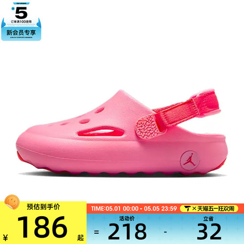 NIKE耐克小童JORDAN HYDRIP (PS)运动休闲凉鞋HF5982-600