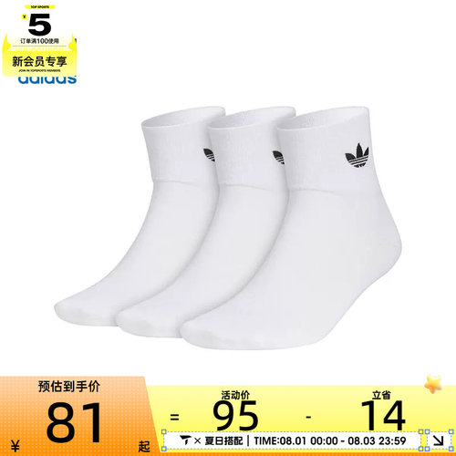 adidas阿迪达斯三叶草男女ORI ANK SOCK 3P休闲袜子JC9288