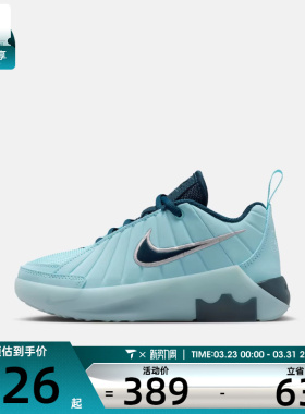 NIKE耐克小童詹姆斯LEBRON WITNESS IX运动训练篮球鞋HV2271-401