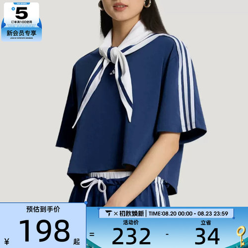 adidas阿迪达斯女子三条纹舞动系列水手风宽松休闲短袖T恤KY7755