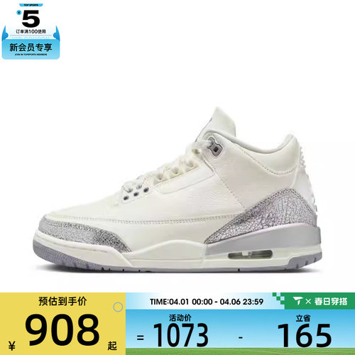 NIKE耐克女子WMNS AIR JORDAN 3运动训练篮球鞋CK9246-100