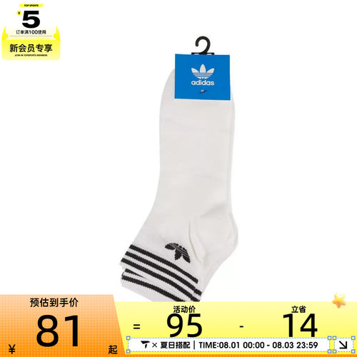 阿迪三叶草男女ORI TREF ANK 3P休闲袜子JL7667