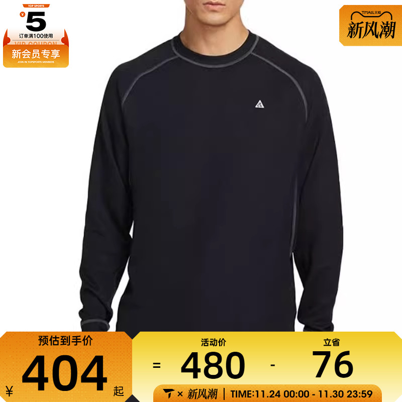 NIKE耐克男子ACG DFADV CHINATI运动健身跑步长袖T恤HV0586-010