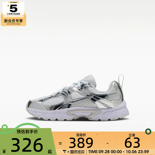 滔搏丨NIKE耐克小童V5 RNR SHINE (PS)运动训练跑步鞋IU7232-103