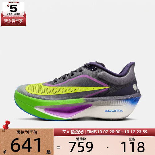 滔搏丨NIKE耐克男子ZOOM FLY 6 RSG运动训练跑步鞋IQ0666-500