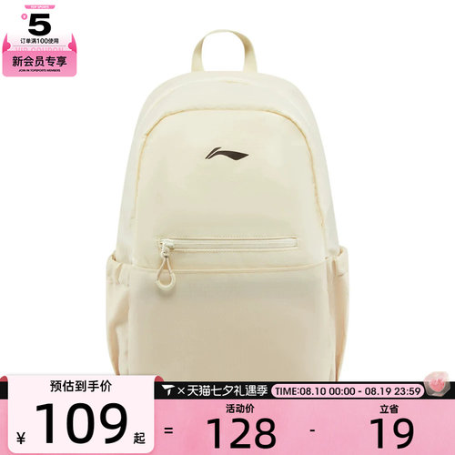 LI-NING李宁男女运动休闲双肩包ABSW133-2