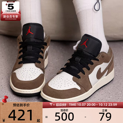 滔搏丨NIKE耐克大童AIR JORDAN 1低帮复古板鞋运动鞋553560-200