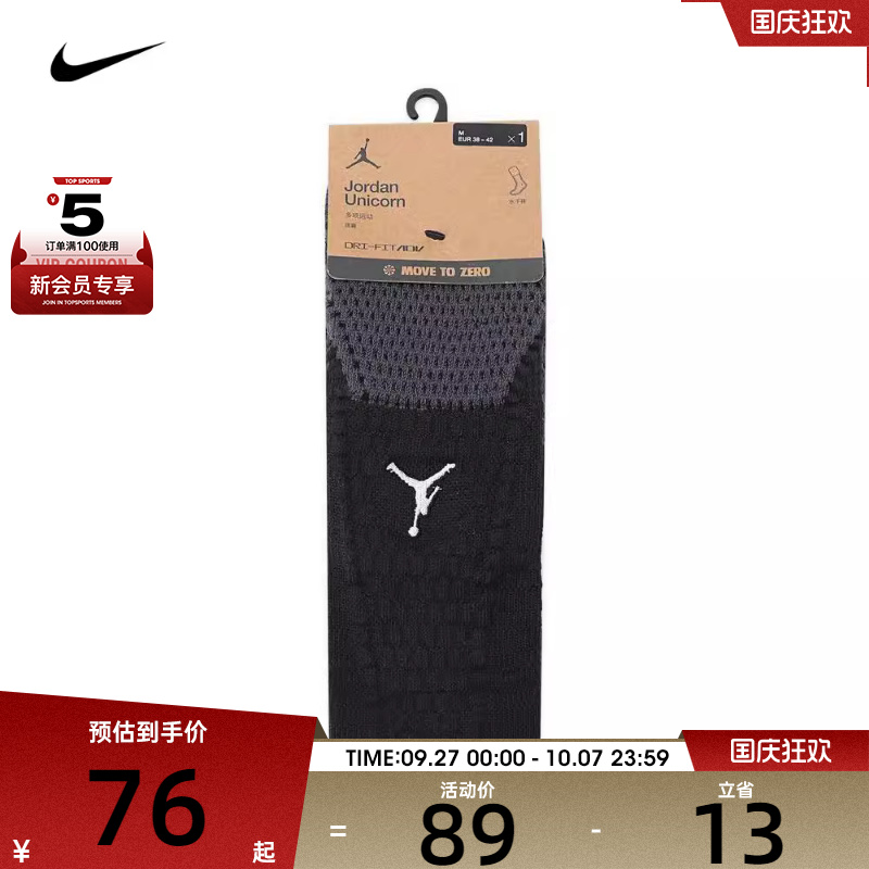 NIKE耐克男女U J UNICORN CRW 1PR -160休闲袜子FZ3393-010
