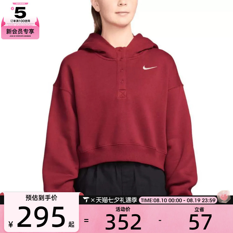 马年系列丨NIKE耐克女子NSW PHNX运动休闲套头衫卫衣IF0259-613