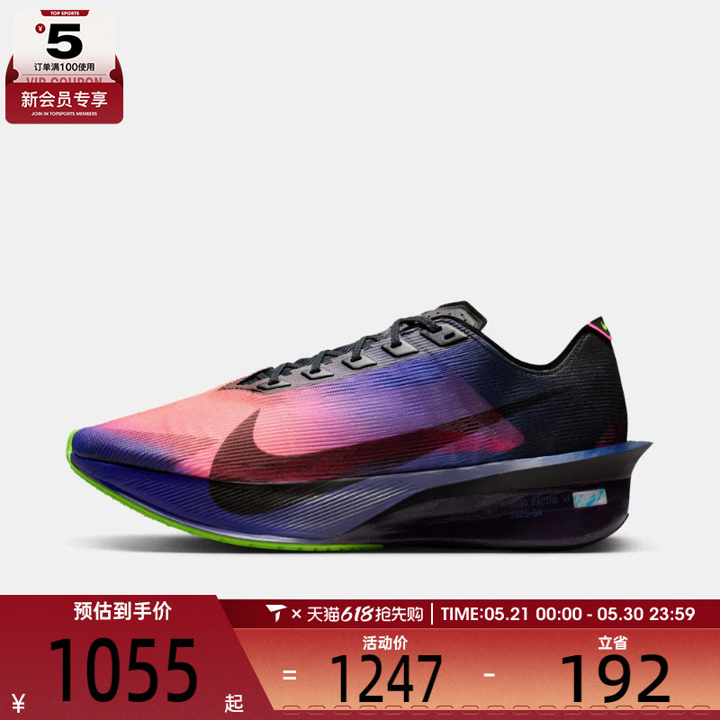 NIKE耐克男子ZOOMX VAPORFLY NEXT% 4运动竞速跑步鞋IO9571-400