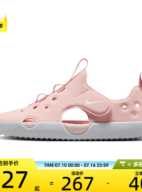 NIKE耐克小童SUNRAY PROTECT 4(PS)运动休闲凉鞋HF6277-600
