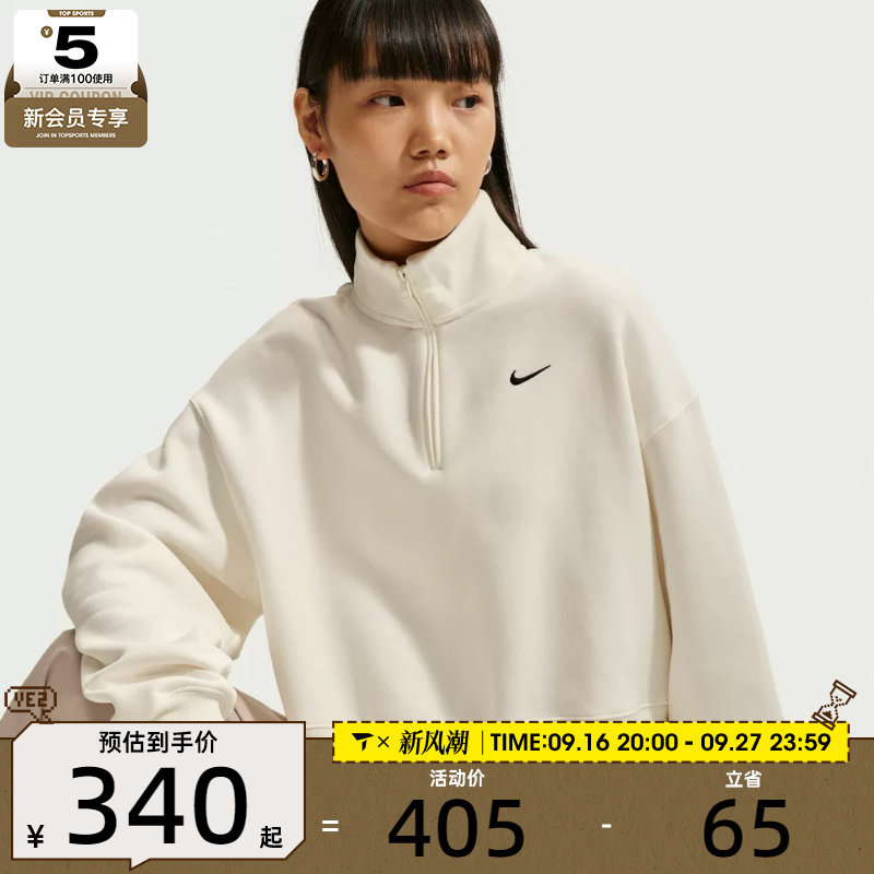 滔搏丨NIKE耐克女子廓系卫衣系列半拉链宽松休闲卫衣IM8543-133
