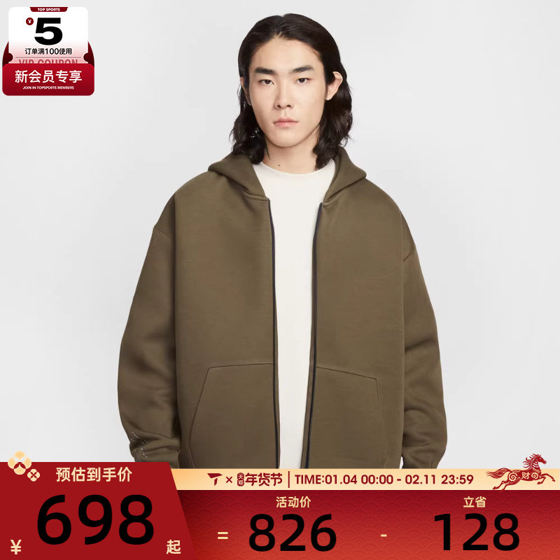 NIKE耐克男子运动休闲针织连帽夹克外套IF1320-212,运动服/休闲服装,运动茄克/外套,淘宝优惠券,粉丝福利购,淘宝优惠卷