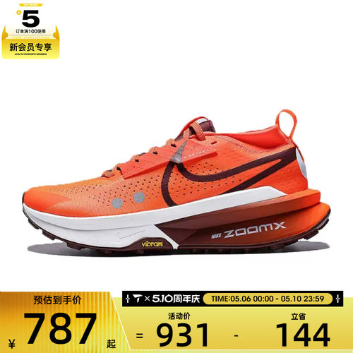 NIKE耐克男子ZOOMX ZEGAMA TRAIL 2运动训练跑步鞋FD5190-800