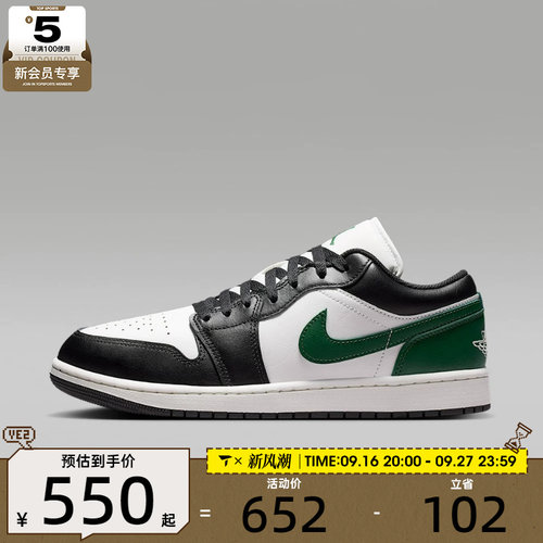 NIKE耐克男子AIR JORDAN 1 LOW运动训练篮球鞋553558-047