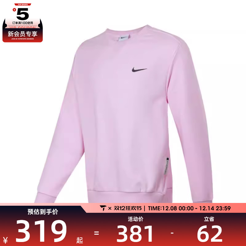NIKE耐克男子AS  DF SI CREW GCEL运动休闲套头衫卫衣IB5504-663