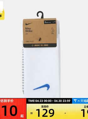 NIKE耐克男女简约舒适运动休闲袜子FQ8253-102