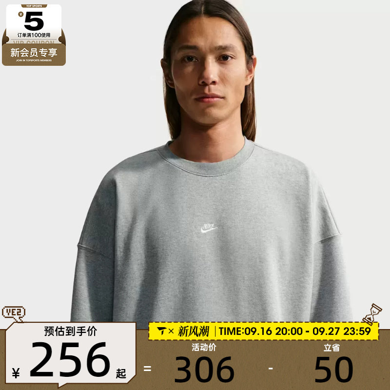 NIKE耐克男子运动休闲针织圆领套头衫卫衣IF0748-063