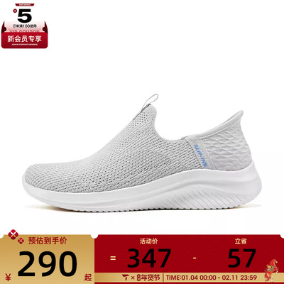 SKECHERS斯凯奇女子ULTRA FLE运动休闲鞋150450-LTGY