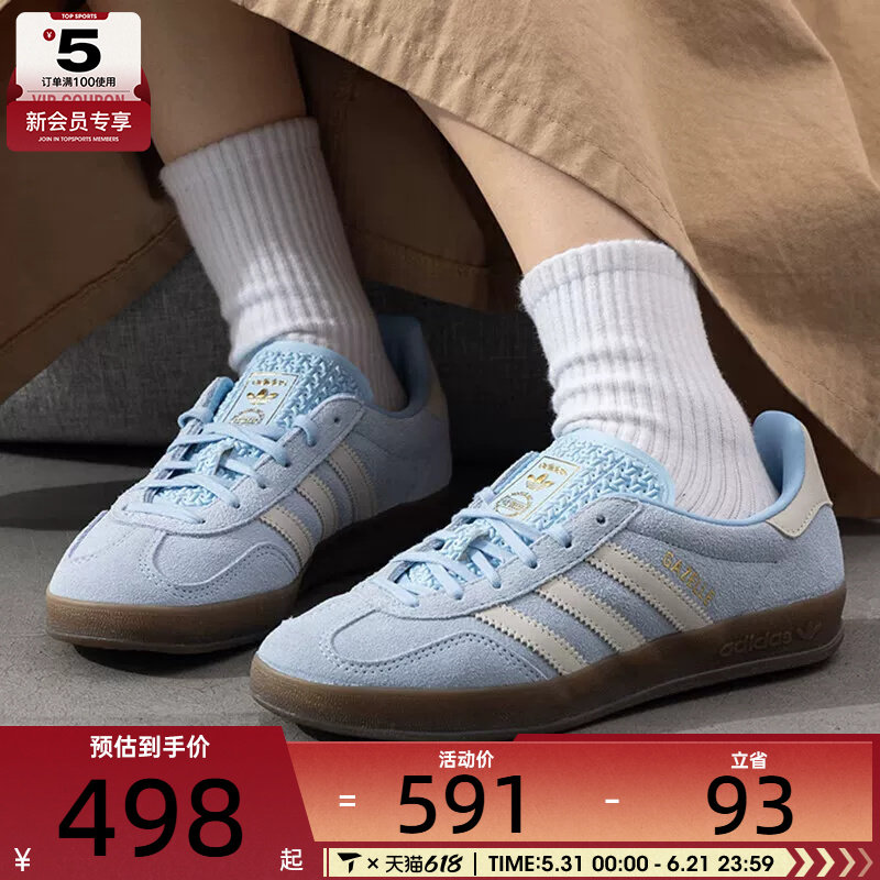 adidas阿迪达斯三叶草男女GAZELLE经典德训鞋运动休闲鞋JI2717