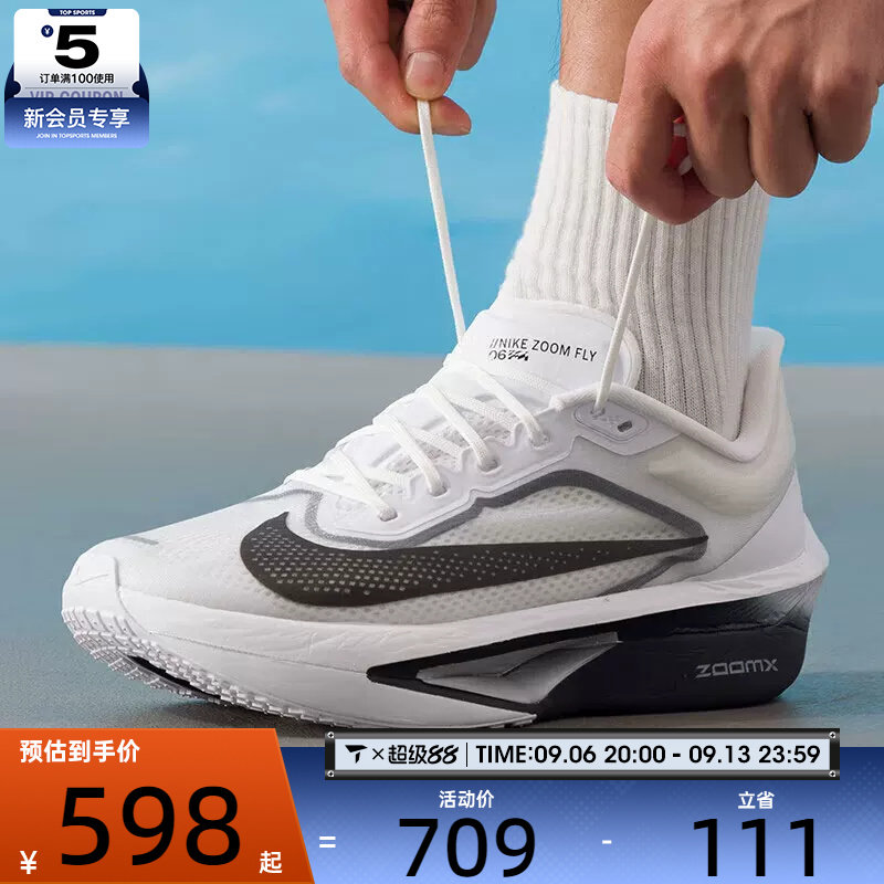 滔搏丨NIKE耐克男子ZOOM FLY 6运动训练健身公路跑步鞋FN8454-100
