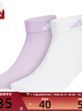 adidas阿迪达斯女子LT ANKLE 2PP休闲袜子KC1503