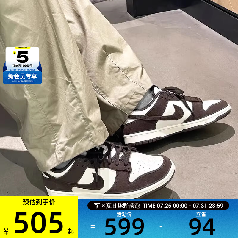 NIKE耐克男子NIKE DUNK LOW RETRO SE运动休闲鞋FQ8249-104