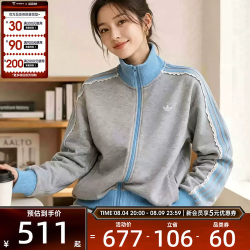 滔搏丨adidas阿迪达斯三叶草女子时尚运动休闲夹克外套LF2335