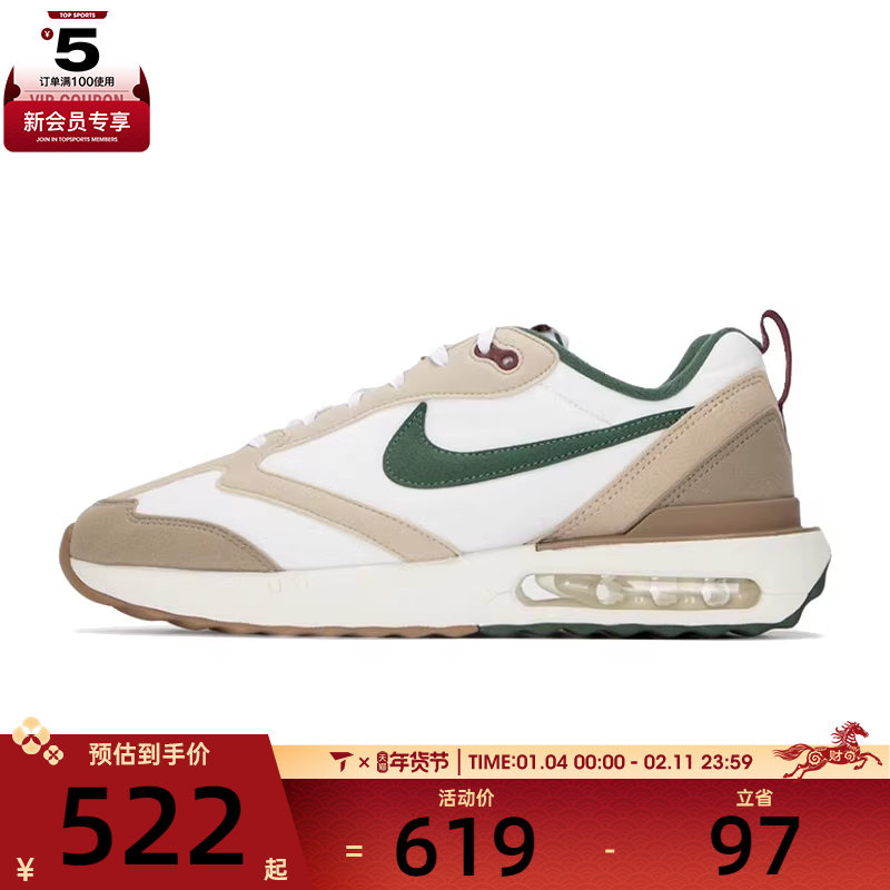 NIKE耐克男子AIR MAX DAWN运动休闲鞋FB7158-131,运动鞋new,运动休闲鞋,淘宝优惠券,粉丝福利购,淘宝优惠卷