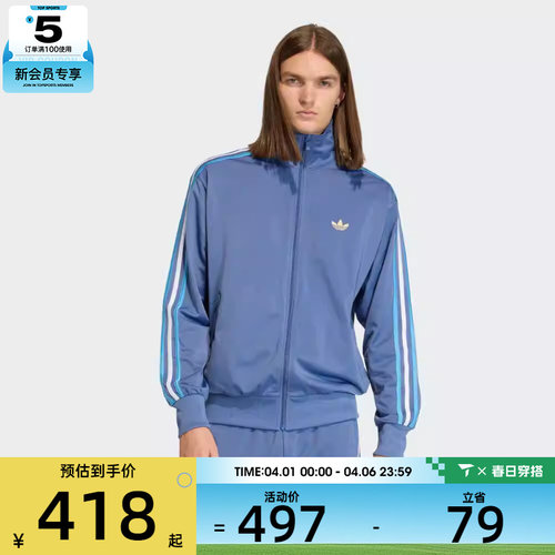 adidas阿迪达斯三叶草男子运动健身夹克外套KD3843