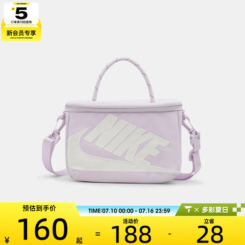 NIKE耐克女子鞋盒式斜挎包通勤时尚运动休闲手拎包挎包FN3059-583