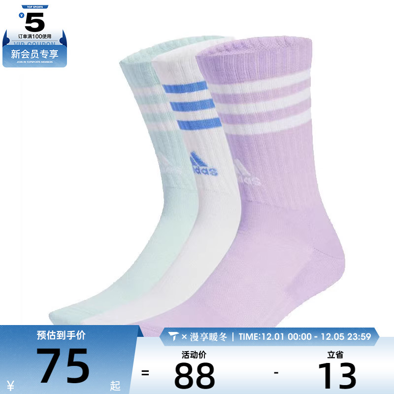 adidas阿迪达斯女子3S C SPW CRW 3P休闲袜JW2766