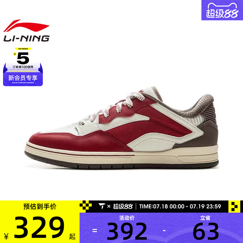 LI-NING李宁男子惟吾 PRO S运动休闲鞋AEPV035-3