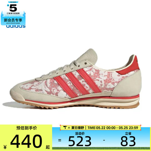 adidas阿迪达斯三叶草男女SL 72 OG W运动休闲鞋JS1311