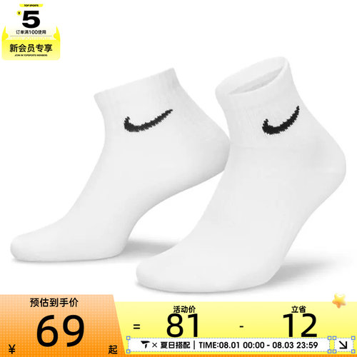 Nike耐克男子训练袜子