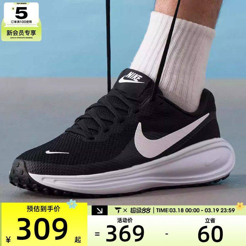 滔搏丨NIKE耐克男子REVOLUTION 8运动训练透气跑步鞋HJ9198-003
