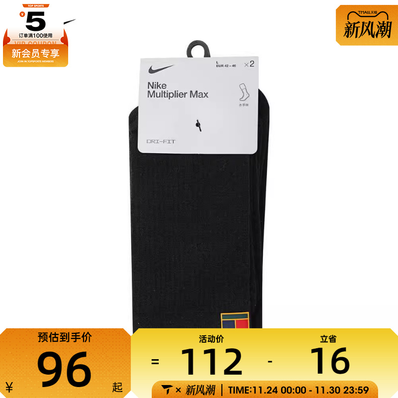 nike耐克男女U NK MULTIPLIER MAX休闲袜子SK0118-010