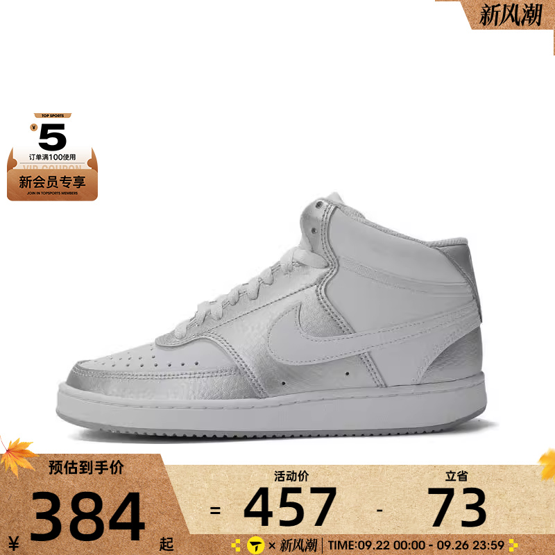 NIKE耐克女子WMNS NIKE COURT VISION MID运动休闲鞋CD5436-108