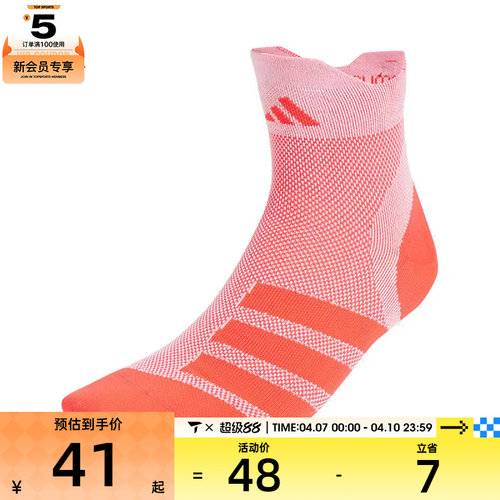 adidas阿迪达斯男女RUNxADIZEROSock休闲袜子JC8873