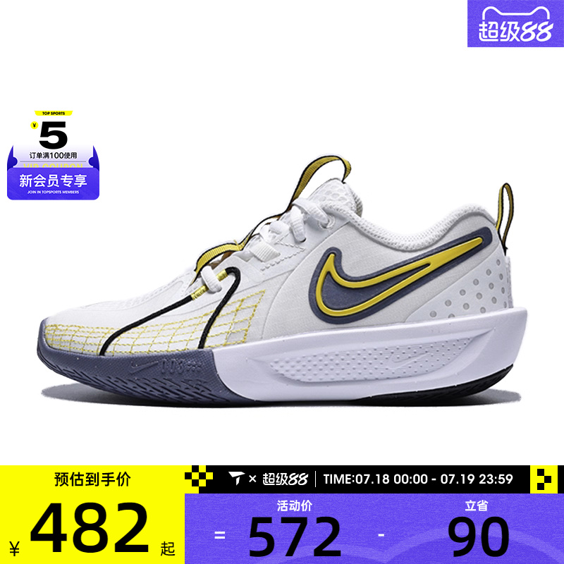 NIKE耐克大童G.T. CUT 3 SE (GS)运动训练篮球鞋HJ3903-101