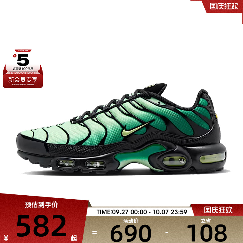 NIKE耐克男子NIKE AIR MAX PLUS运动休闲鞋DM0032-301