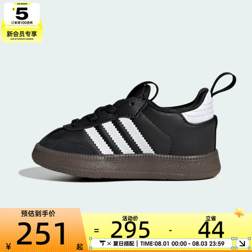 adidas阿迪达斯三叶草婴童SAMBA QUICKON I运动休闲鞋KK2179